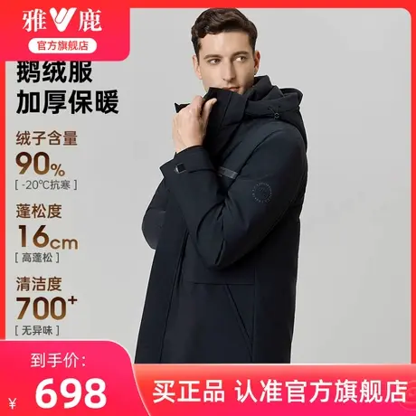 【鹅绒】雅鹿羽绒服男冬季2025新款中年商务爸爸装中长款保暖外套商品大图