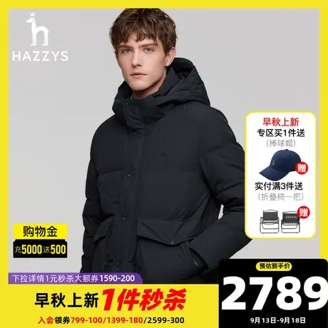 Hazzys哈吉斯冬季新款男士休闲羽绒服保暖时尚连帽纯色外套上衣潮图片