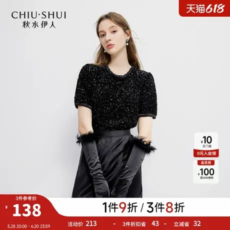 秋水伊人气质优雅通勤衬衫2025年秋季新款气质圆领璀璨亮片上衣商品大图