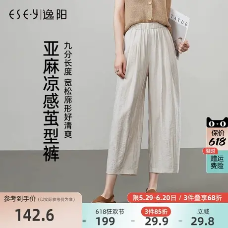 逸阳九分亚麻凉感茧型裤女2025夏新款高腰显瘦哈伦宽松休闲薄裤子商品大图