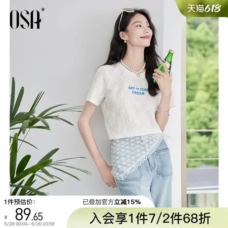 OSA欧莎镂空提花纯色圆领T恤女夏季2025新款百搭显瘦正肩短袖上衣图片