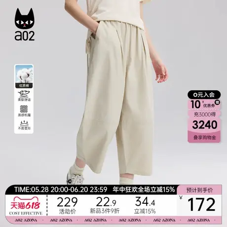 a02阔腿香蕉裤工装休闲裤子女2025新款夏季立体感轻薄透气九分裤商品大图