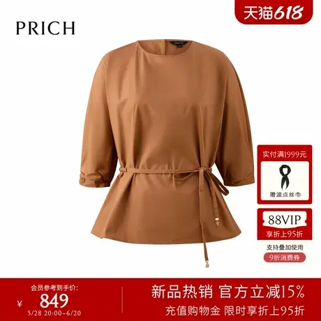 PRICH简约圆领泡泡七分袖衬衫2025夏季新款系带收腰休闲上衣女图片