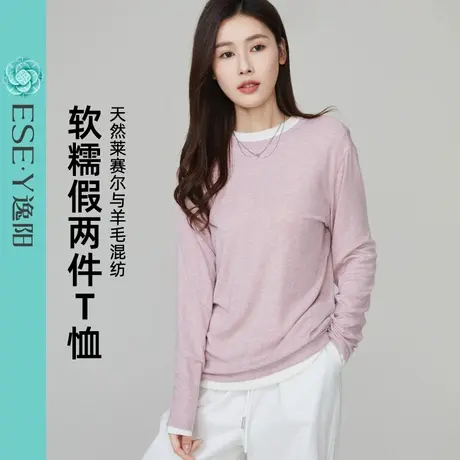 逸阳莱赛尔T恤女2025春夏叠穿长袖垂感打底衫百搭休闲套头薄上衣商品大图
