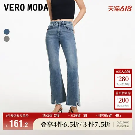 Vero Moda奥莱牛仔裤女夏季新款中腰微弹显瘦九分气质微喇裤子商品大图
