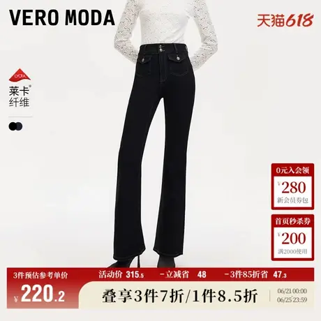 Vero Moda奥莱牛仔裤女秋冬新款高腰提臀微喇裤子气质百搭休闲商品大图