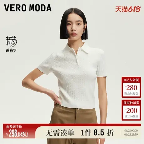 Vero Moda奥莱针织短袖女2025夏季新款商场同款含莱赛尔合体修身商品大图