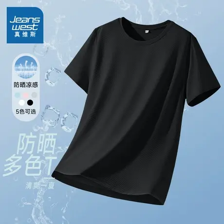 KMV真维斯冰丝凉感短袖t恤女夏季新款防晒透气小个子运动内搭上衣商品大图