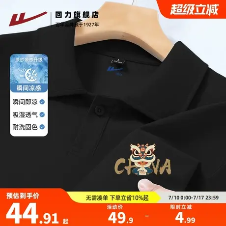 回力男款polo衫夏季黑色冰丝透气翻领短袖男生中国风醒狮印花T恤A图片