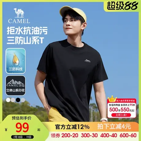 骆驼男装三防短袖t恤男春夏季2025新款纯色圆领户外休闲半袖体恤图片