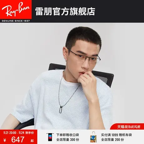 RayBan雷朋光学镜架矩形半框近视镜框0RX6281D可定制🤣图片