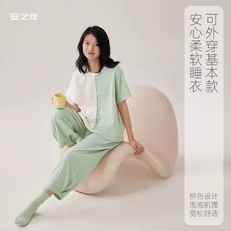 安之伴【安心睡眠】短袖睡衣女夏季薄款简约时尚家居服两件套宽松图片