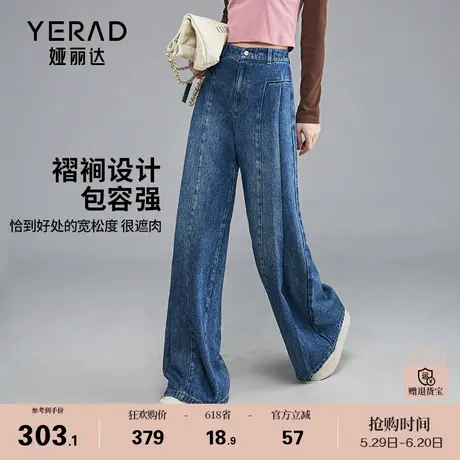 娅丽达不对称线条分割阔腿裤宽松直筒牛仔裤女2025春秋款垂感高个商品大图