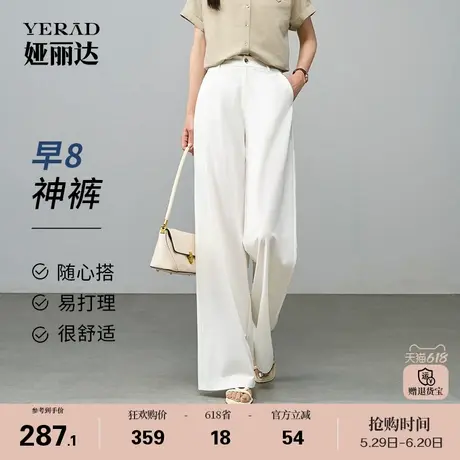 娅丽达早八冰爽凉感裤阔腿裤女夏季薄裤子2025新款白色休闲直筒裤商品大图