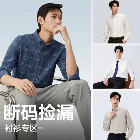 【父亲节礼物】红豆休闲衬衫男士25春亲肤透气休闲男衬衣商品大图