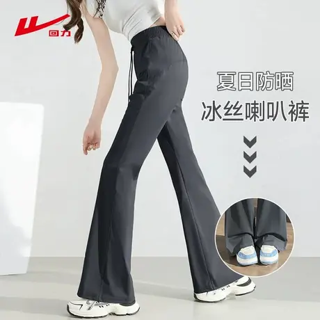 回力灰色微喇叭裤女夏季2025新款高腰垂感小个子冰丝防晒阔腿裤子商品大图