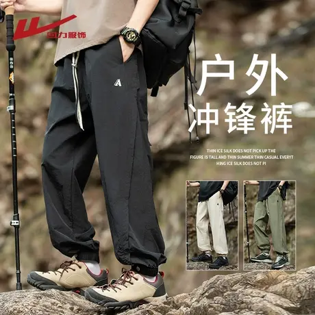 回力冰丝速干冲锋裤男夏季薄款户外登山运动伞兵裤束脚工装休闲裤商品大图