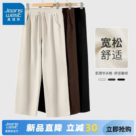 GV真维斯华夫格裤子男潮牌宽松垂坠感直筒裤设计感休闲卫裤男款C图片