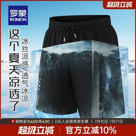 【冰丝高弹】罗蒙男士凉感短裤2025夏季薄款防晒休闲运动五分裤男图片