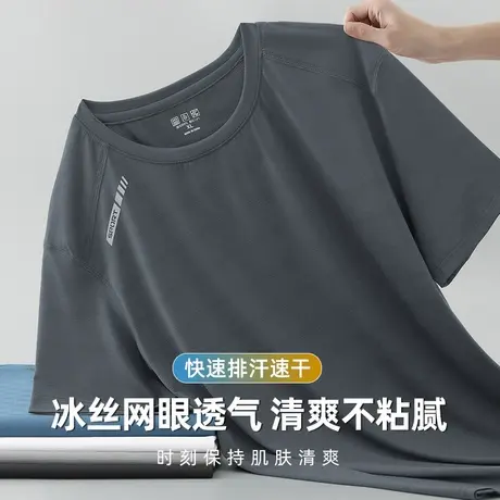 圆领短袖t恤男装夏季薄款运动速干衣网眼透气半袖冰丝凉感上衣服商品大图