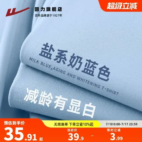 回力男装冰川蓝纯棉男士短袖t恤男初夏穿搭新款大码情侣半袖上衣S商品大图