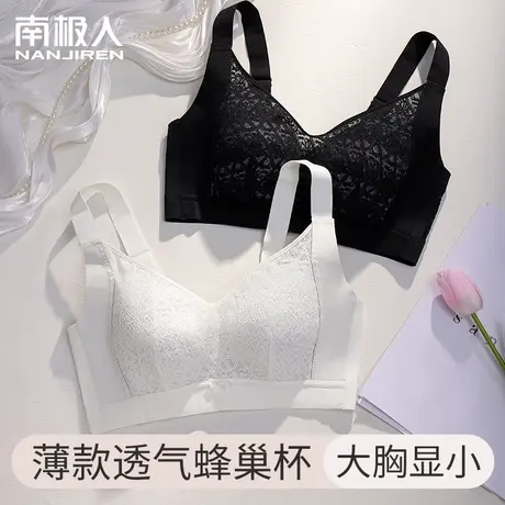 大胸显小胸内衣女大码调整型聚拢收副乳薄款防下垂蕾丝全罩杯文胸图片