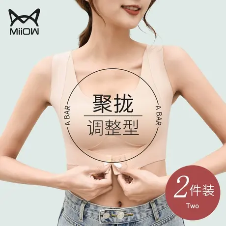 猫人内衣女小胸聚拢上托收副乳无钢圈矫正调整型前扣文胸交叉美背商品大图