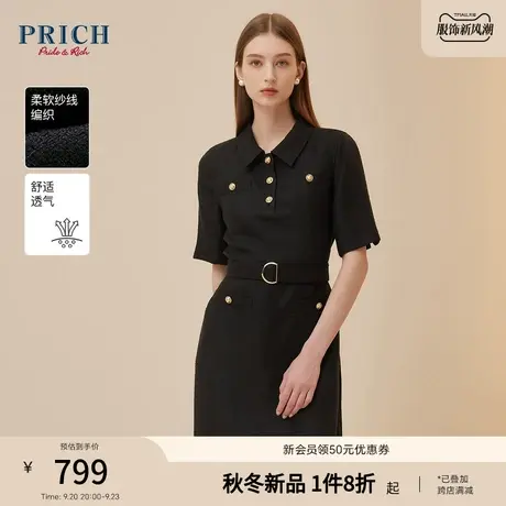 PRICH2023秋新款肌理亮丝金属纽扣干练翻领收腰腰带通勤连衣裙女图片