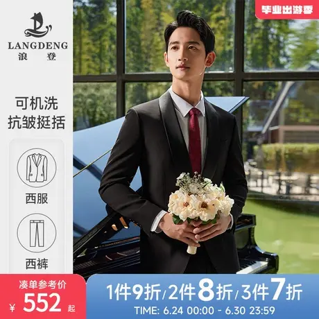 【青果领】浪登男士西服套装高级感新郎结婚礼服商务正装宴会西装商品大图