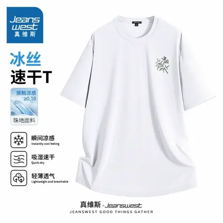 NN真维斯休闲短袖t恤男夏季凉感透气宽松休闲体恤青少年潮运动衣图片