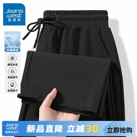 GV真维斯冰丝裤子男款夏季薄款速干运动休闲裤男士垂感防晒男裤A商品大图