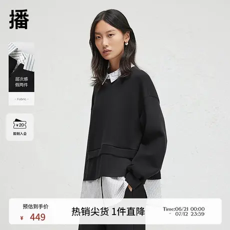 播商场同款拼接设计假两件航海卫衣女24秋休闲宽松外套BDR3VD1763商品大图