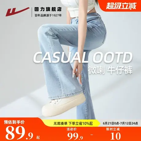 回力女士微喇牛仔裤女夏季2025新款夏季高腰显瘦喇叭马蹄裤子Z6商品大图