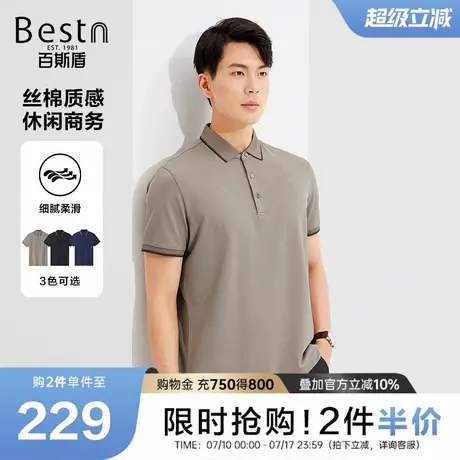 百斯盾男装短袖Polo衫2025夏款亲肤透气简约休闲男上衣图片