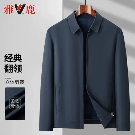 雅鹿男士翻领夹克2024春秋季新款高档商务休闲中年爸爸装行政外套图片