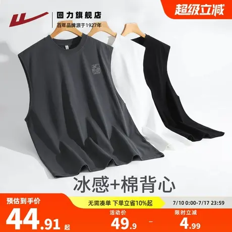 回力凉感背心男士夏季透气运动坎肩汗衫简约百搭黑白灰无袖男T恤H图片
