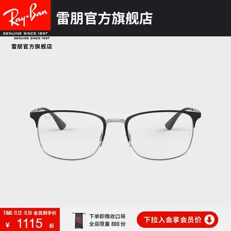 RayBan雷朋光学镜架矩形半框近视眼镜框0RX6421可定制👭商品大图