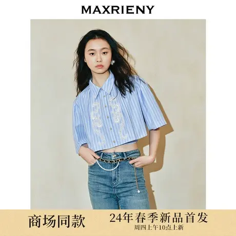 [3件8折]MAXRIENY复古摩登珠花条纹上衣衬衫女高级气质感女装商品大图