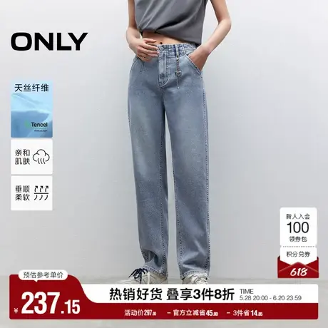 ONLY奥莱2025夏季新款小个子友好链条装饰高腰九分锥形裤牛仔裤女商品大图