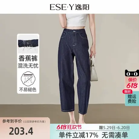 逸阳深蓝香蕉牛仔裤女2025夏季新款休闲宽松显瘦薄款八分哈伦裤子商品大图