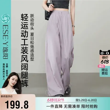 逸阳工装阔腿裤女2025年夏季薄款美式运动宽松弹力休闲白色伞兵裤商品大图