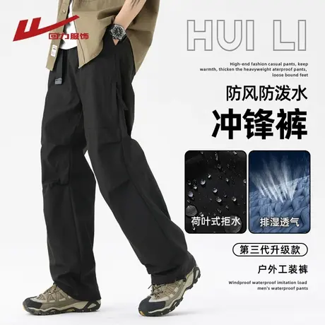 回力软壳冲锋裤男士夏季2025新款户外伞兵防水工装裤直筒休闲裤子图片