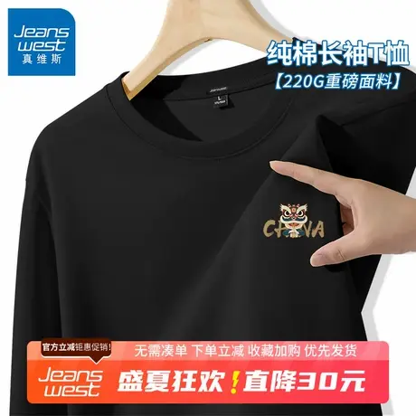 GV真维斯国潮纯棉t恤男长袖2025新款春秋季重磅打底衫男士体恤衫B商品大图