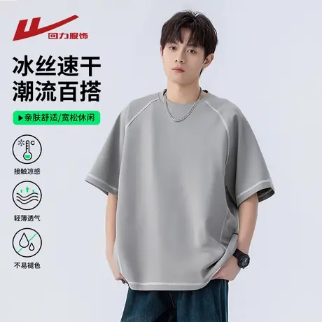 回力冰丝速干短袖t恤男士夏季薄款美式潮牌青少年男生休闲上衣服商品大图