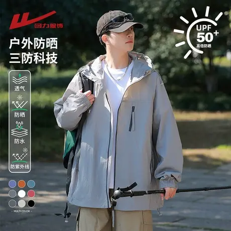 回力冰丝UPF50+防晒衣男款夏季防紫外线防晒服外套户外钓鱼夹克潮图片