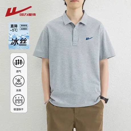 回力polo衫短袖t恤男士夏季2025新款潮牌翻领冰丝半袖体恤上衣服图片
