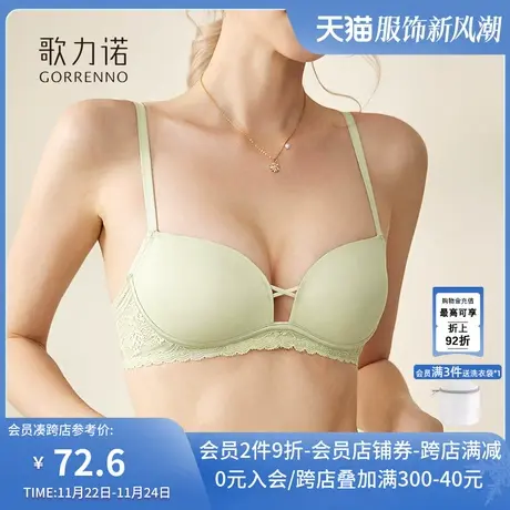 光面无痕内衣女小胸显大聚拢薄款收副乳性感奶罩无钢圈文胸罩套装图片