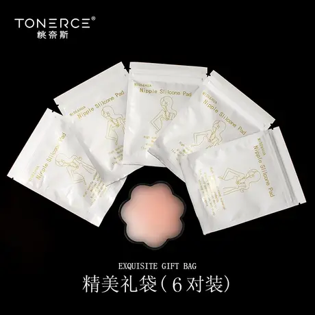 6对装乳贴聚拢上托硅胶提拉防凸点小胸专用性感超薄乳头夏季胸贴商品大图