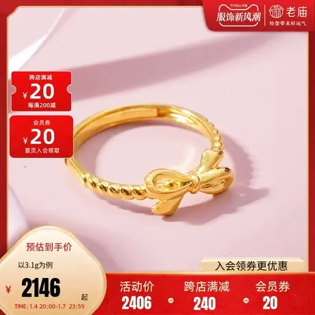 老庙黄金足金999甜心蝴蝶结编织麻绳活口戒指5G在逃公主宫廷风商品大图