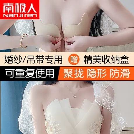 胸贴女婚纱礼服专用夏季薄款透气吊带专用聚拢防下垂小胸内衣乳贴图片